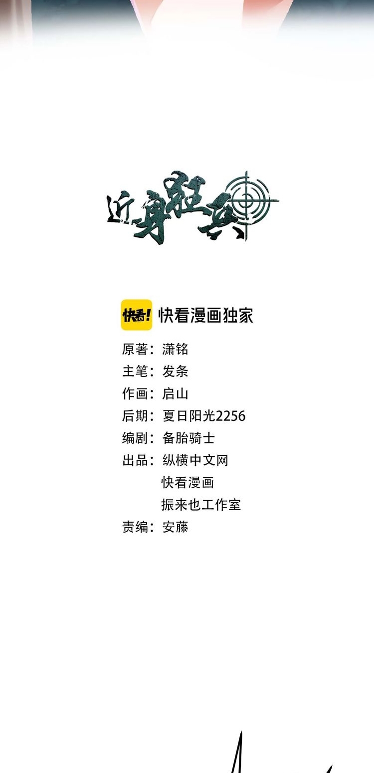 Melee Mad Soldier! Chapter 19 Gambar 4